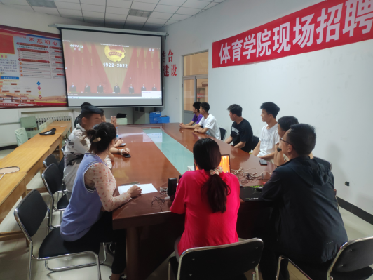 体育学院团员青年收看庆祝中国共产主义青...