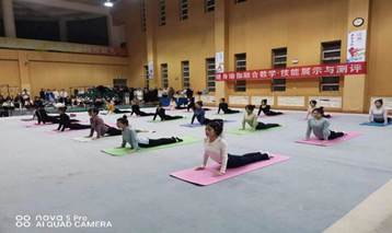 体育学院举办健身瑜伽融合教学技能展示与...